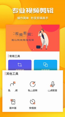 u5168u80fdu526au8f91u89c6u9891u5de5u5177