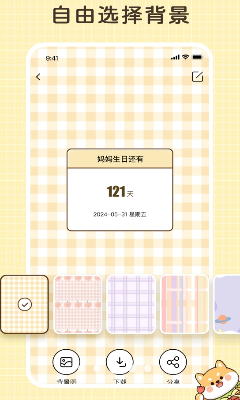 u5012u6570u65e5u8bb0u5f55u4e0bu8f7d