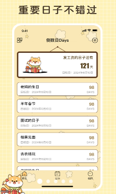 u5012u6570u65e5u8bb0u5f55u624bu673au7248u4e0bu8f7d