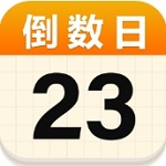 倒数日记录工具高效管理日程v1.0.5 免费版
