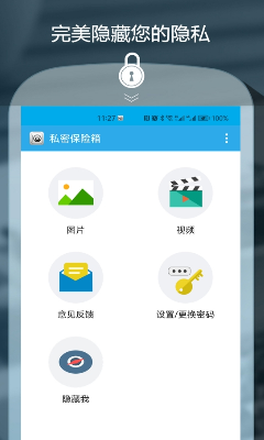 u79c1u5bc6u4fddu9669u7bb1