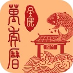 全能万年历生活助手必备工具v4.6.1 手机版