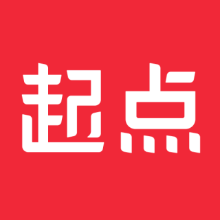 起点读书正版小说免费畅读