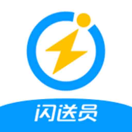 闪送员自由接单平台使用