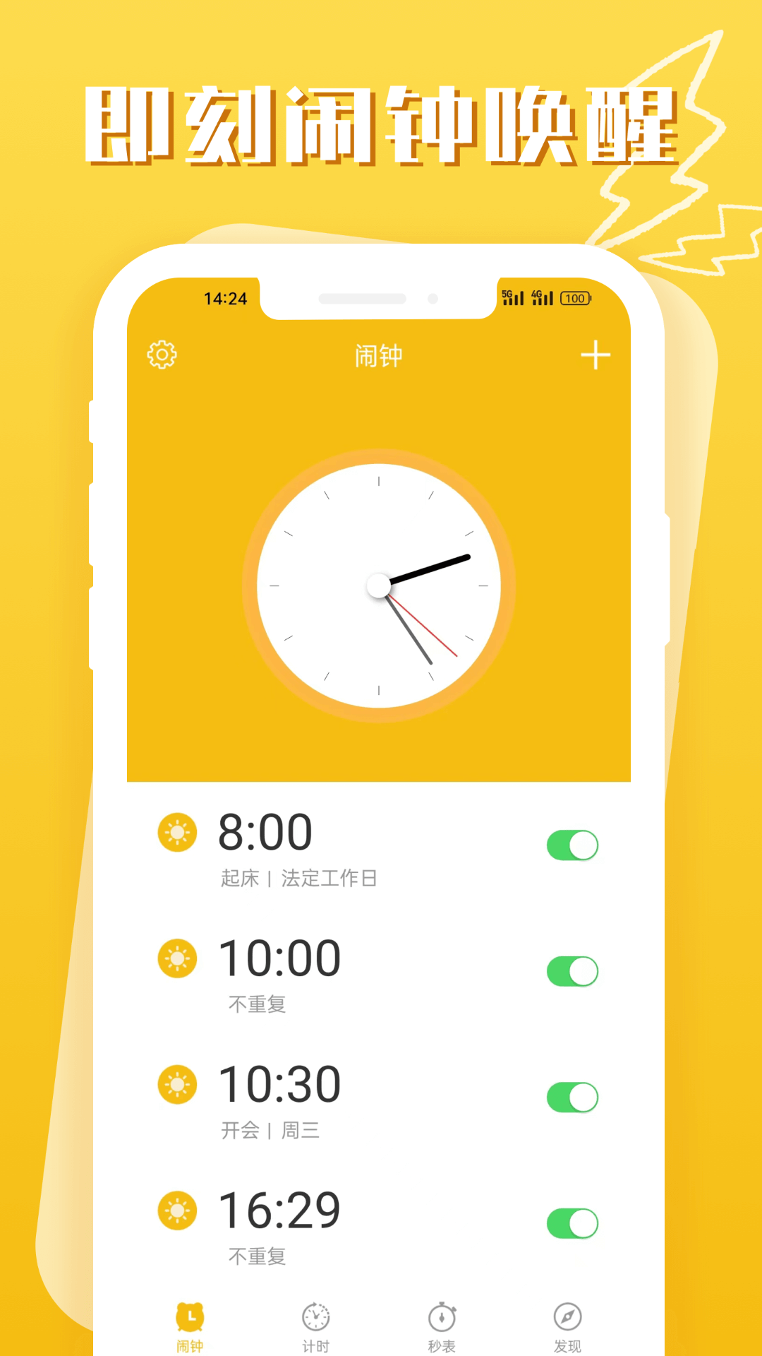 界面展示