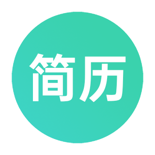 极简简历模板高效制作求职必备v2.2.0 最新版