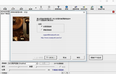 SmartReadu7535u8111u7248(u8bedu97f3u6717u8bfbu8f6fu4ef6) 