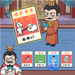 脑洞服不服免费益智游戏全