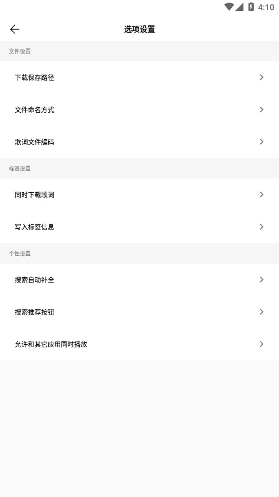 u6b4cu8bcdu9002u914du5668app