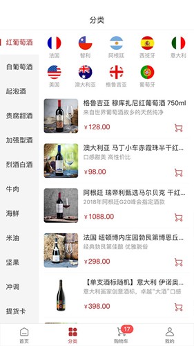 商品陈列界面