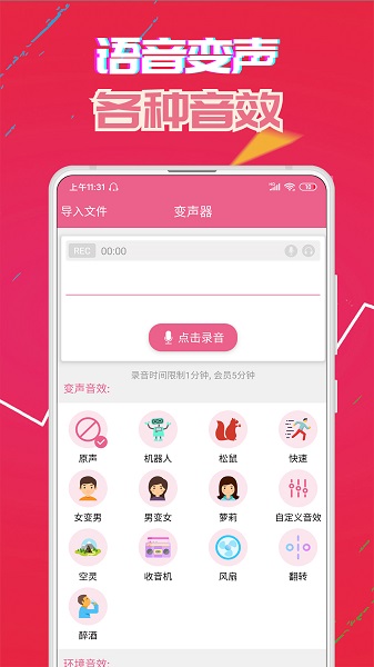 AI变声技术演示
