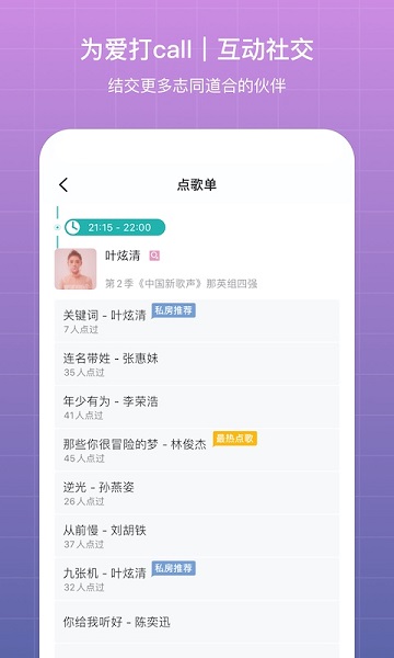 音乐现场展示