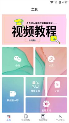 u5c0fu6b6au5faeu5546u6b63u5f0fu7248