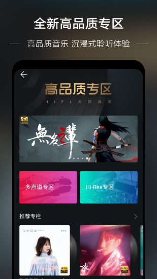 华为音乐歌单展示