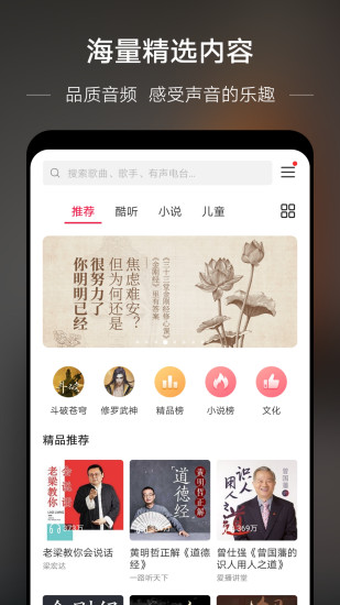 华为音乐设置界面