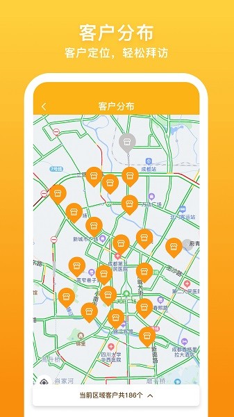 飞马外勤界面展示
