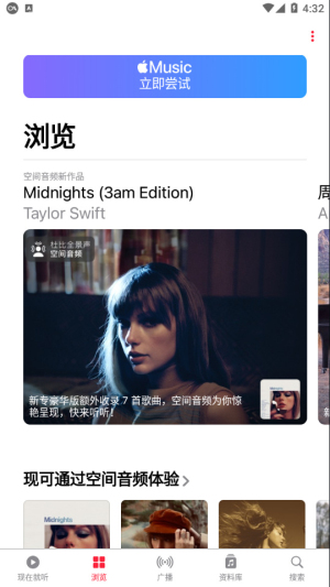 Apple Musicu624bu673au7248