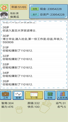 u9996u5bccu4ebau751fu6a21u62dfu5668u65e0u9650u91d1u5e01u7248