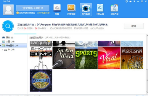 360u4e91u76d8u7535u8111u7248u4e0bu8f7d 