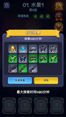 u7403u7403u51b2u51fbu65e0u9650u5347u7ea7u7248