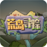 荒岛寻踪生存冒险手游下载v1.1.5 免费版