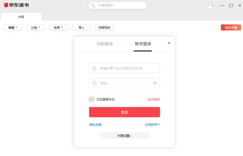 京东读书客户端界面展示