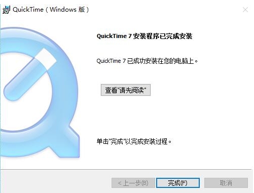 QuickTime功能界面示意图