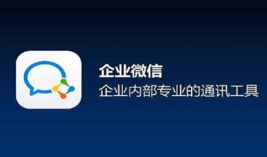 u4f01u4e1au5faeu4fe1u7535u8111u7248u4e0bu8f7d 