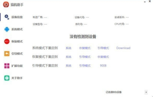 u641eu673au52a9u624bPCu7248u4e0bu8f7d 