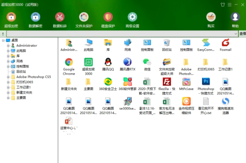 数据加密示意图