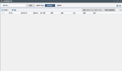 u767eu5ea6u63a8u5e7fu52a9u624bu5ba2u6237u7aefu4e0bu8f7d v(6.5.5.7) u6700u65b0u7248