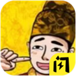 帝王荣耀王朝争霸免费畅玩