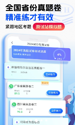 普通话等级证书