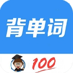 英语单词科学记忆软件推荐