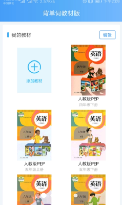 单词学习界面
