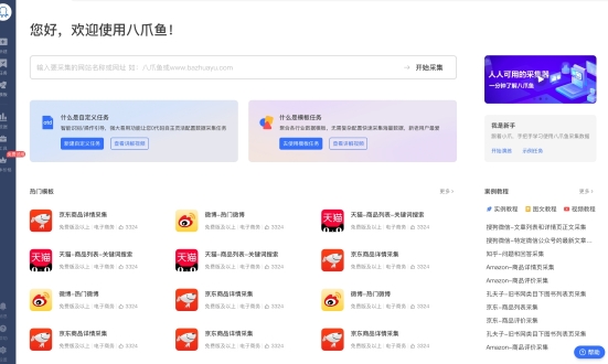 u516bu722au9c7cu91c7u96c6u5668 