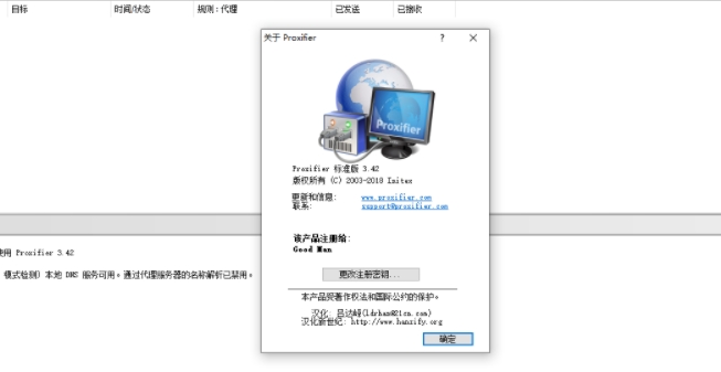 Proxifier 