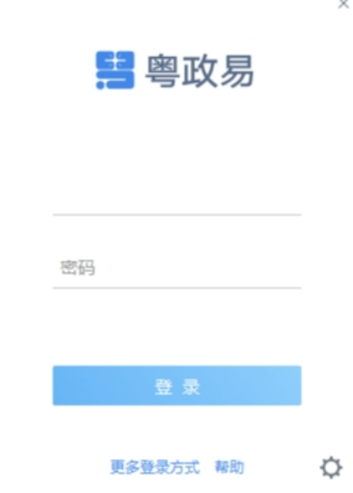 u7ca4u653fu6613u7535u8111u7248u4e0bu8f7d v(3.0.53000.92) u514du8d39u7248