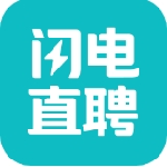 闪电直聘高效求职招聘平台v2.6.0 安卓版