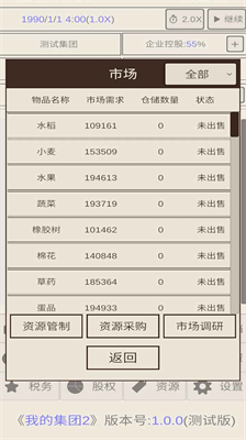 u6211u7684u96c6u56e22u5185u7f6eu4feeu6539u5668u7248