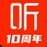 喜马拉雅极速版免费下载畅听海量内容