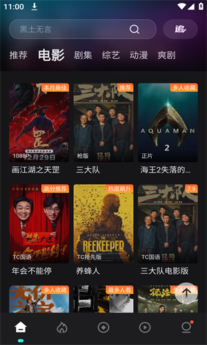 u7535u5f71u730eu624bappu4e0bu8f7du624bu673au7248