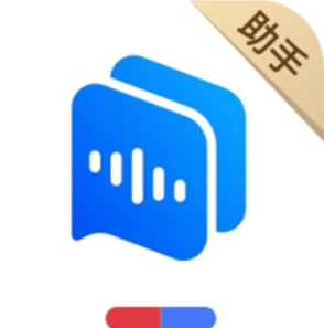 百度AI同传助手电脑版双语字幕实时生成工具