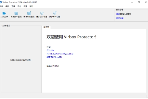 程序加密流程示意图