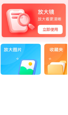 u653eu5927u955cu52a9u624b