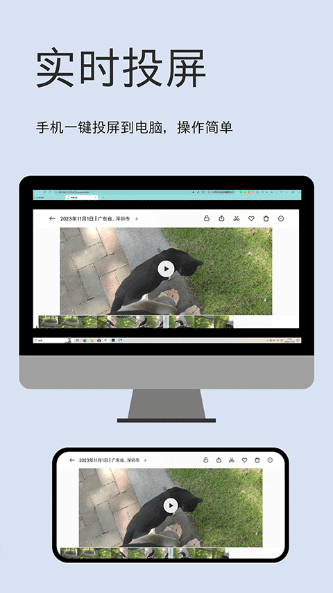 文件闪传操作界面