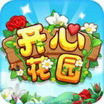 开心花园免费畅玩版种植v1.0.1 无限爱心版