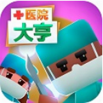 医院大亨金币钻石无限获取v1.1 无限钞票版