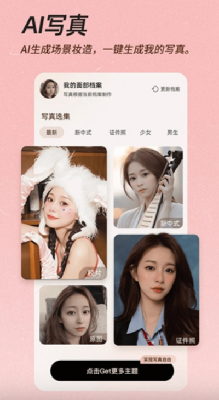 BeautyCam