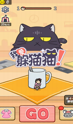 u6211u7231u8eb2u732bu732bu6700u65b0u7248